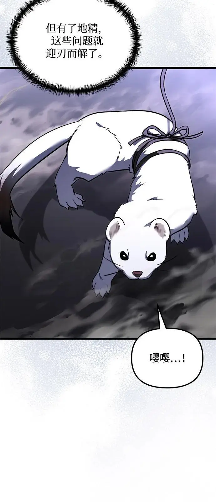 漫画《身患绝症的天才黑暗骑士》第2季 第15话第62张图