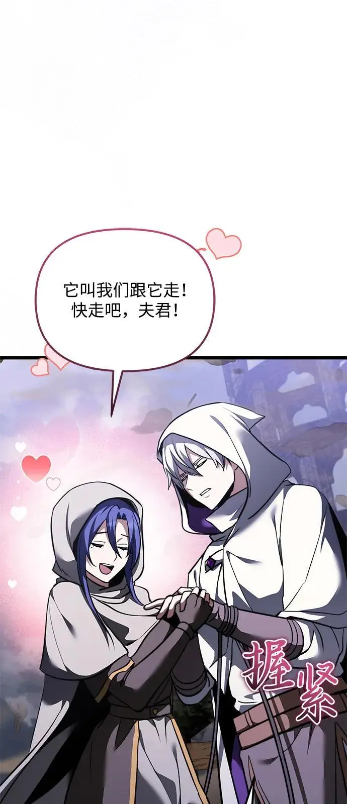 漫画《身患绝症的天才黑暗骑士》第2季 第15话第64张图
