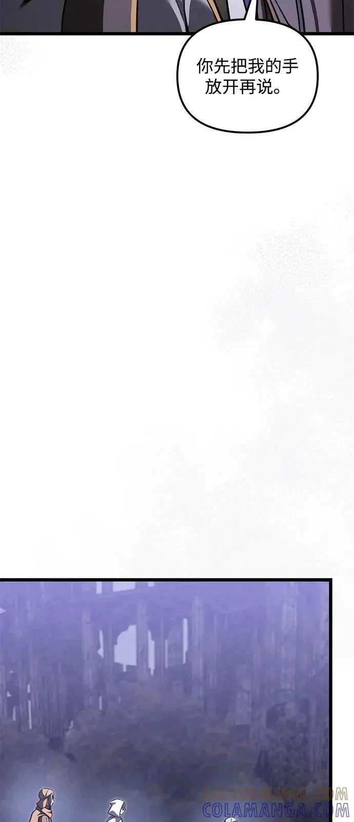 漫画《身患绝症的天才黑暗骑士》第2季 第15话第65张图