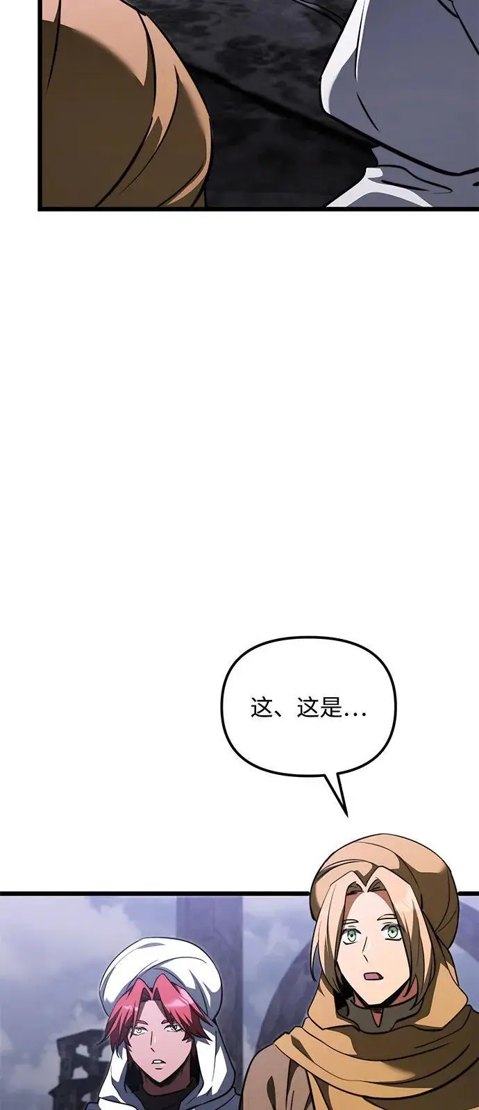 漫画《身患绝症的天才黑暗骑士》第2季 第15话第67张图