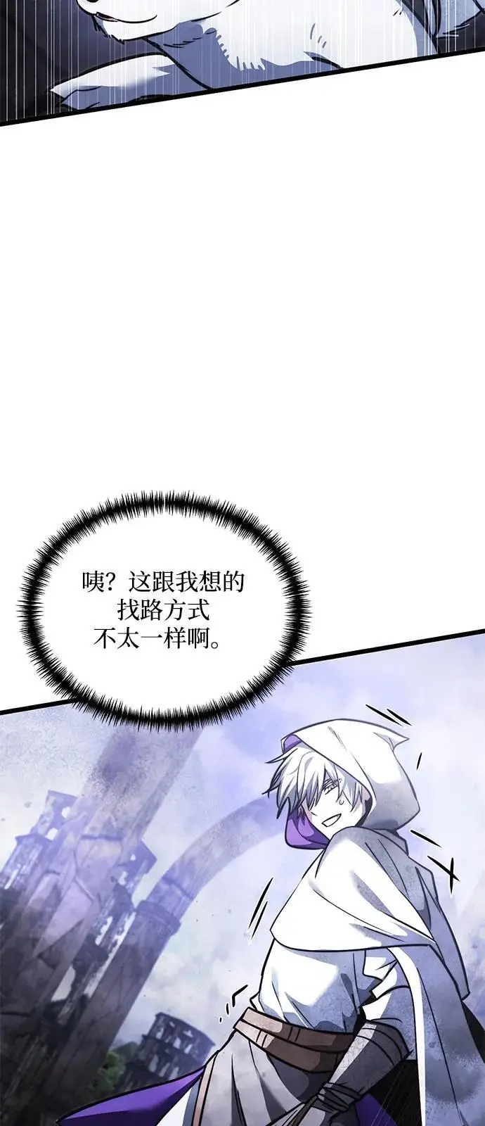 漫画《身患绝症的天才黑暗骑士》第2季 第15话第75张图