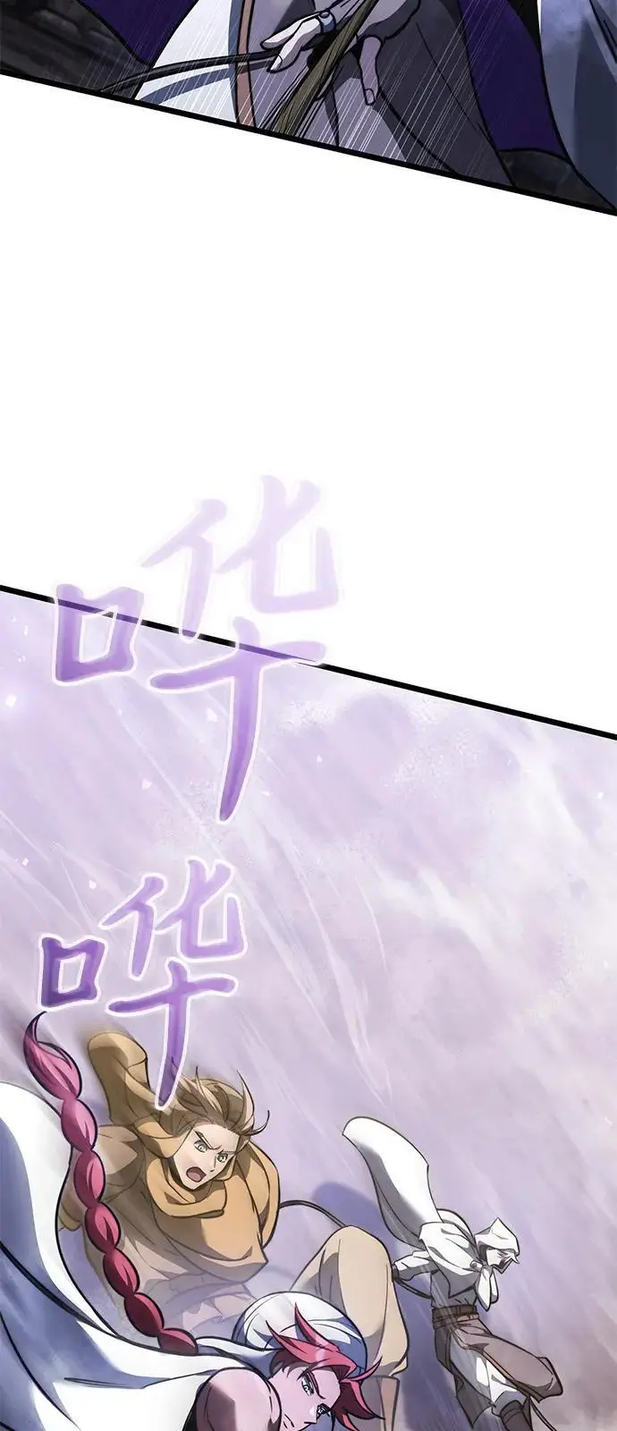漫画《身患绝症的天才黑暗骑士》第2季 第15话第76张图