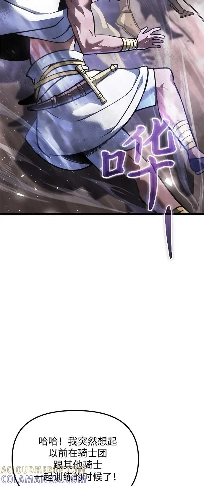 漫画《身患绝症的天才黑暗骑士》第2季 第15话第77张图