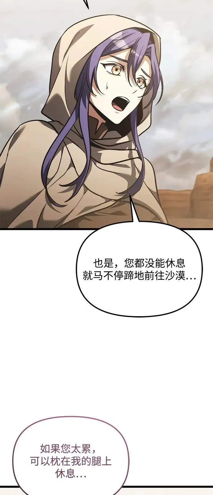 漫画《身患绝症的天才黑暗骑士》第2季 第15话第8张图