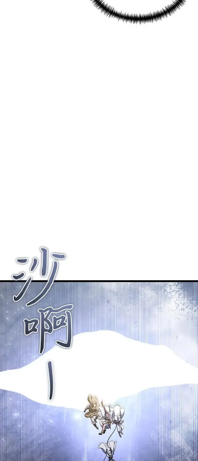 漫画《身患绝症的天才黑暗骑士》第2季 第15话第80张图