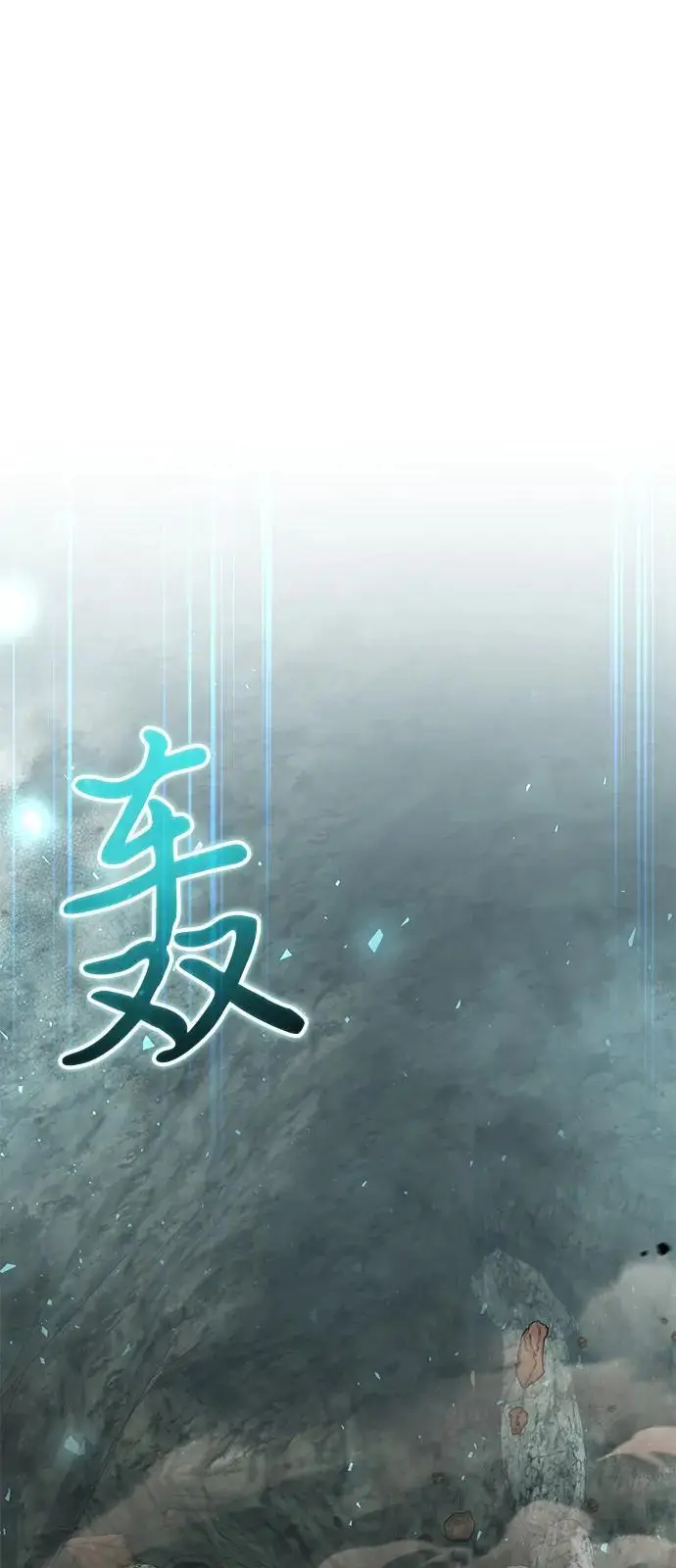 漫画《身患绝症的天才黑暗骑士》第2季 第15话第88张图
