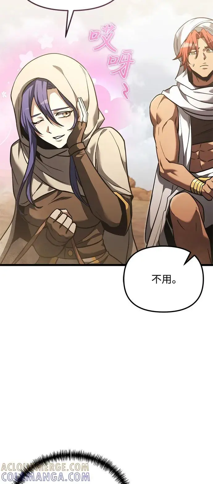 漫画《身患绝症的天才黑暗骑士》第2季 第15话第9张图