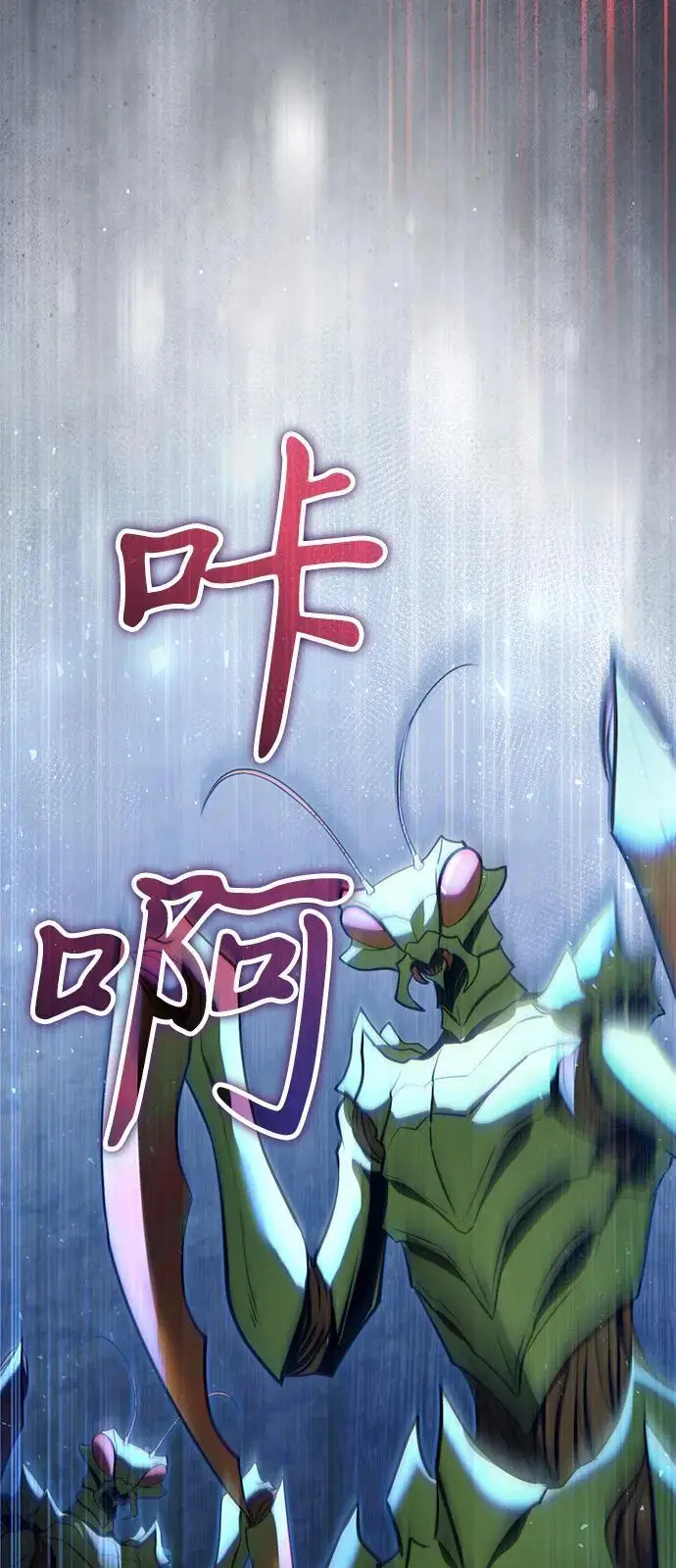 漫画《身患绝症的天才黑暗骑士》第2季 第15话第95张图