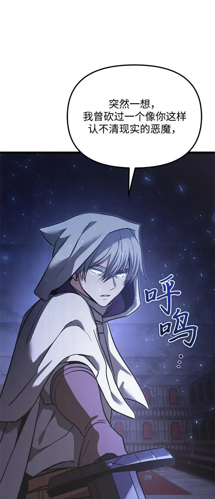 漫画《身患绝症的天才黑暗骑士》第2季 第16话第101张图