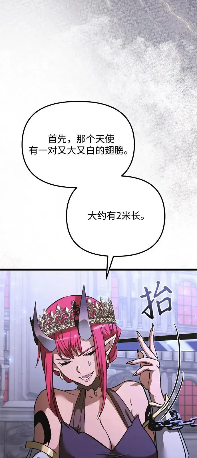 漫画《身患绝症的天才黑暗骑士》第2季 第16话第108张图