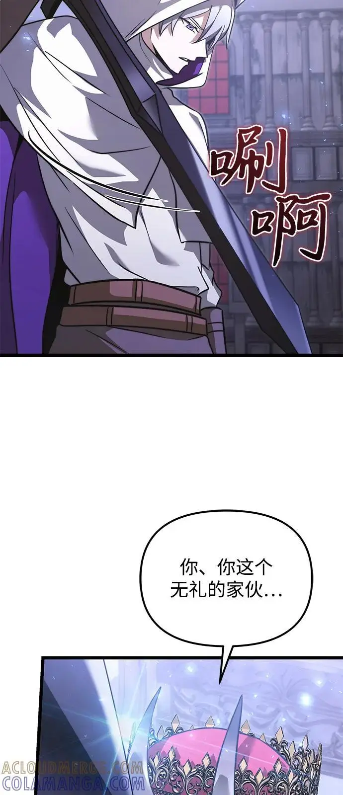 漫画《身患绝症的天才黑暗骑士》第2季 第16话第110张图