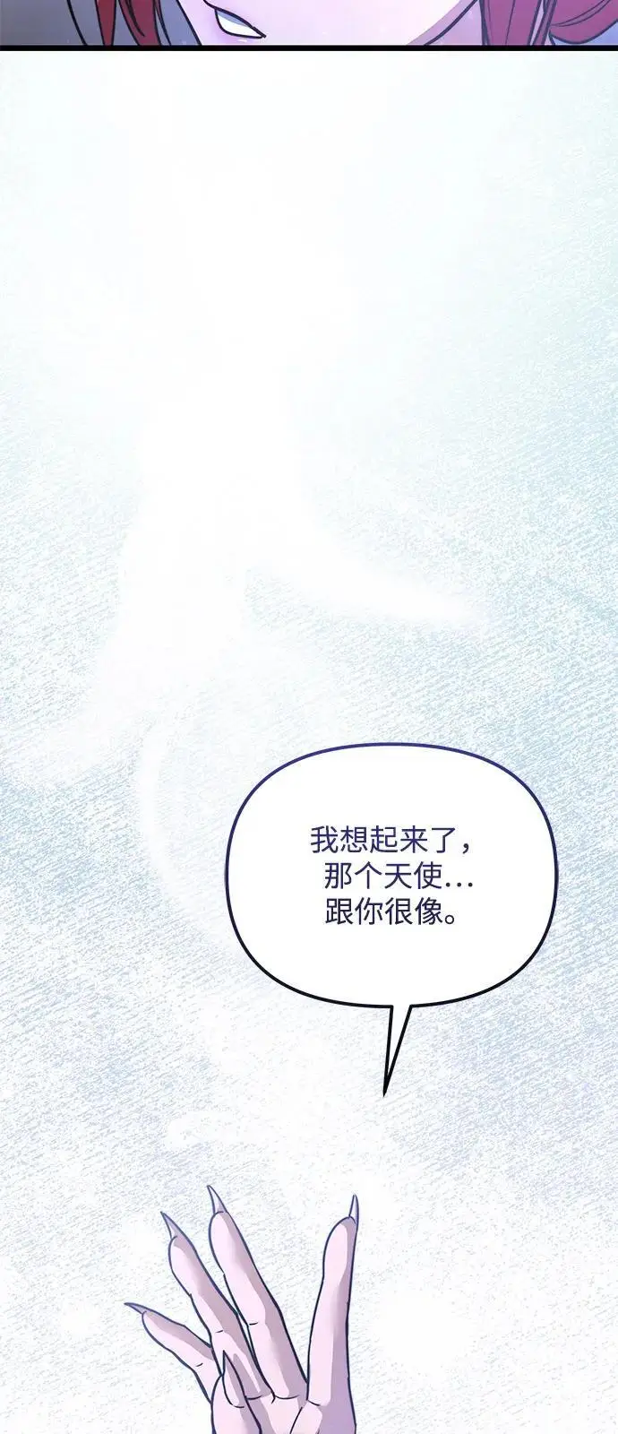 漫画《身患绝症的天才黑暗骑士》第2季 第16话第112张图