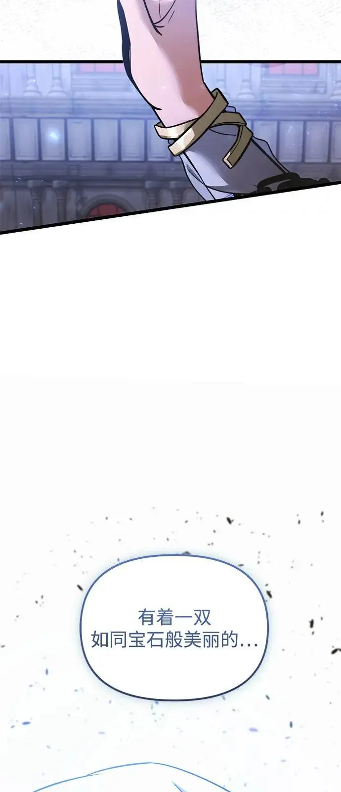 漫画《身患绝症的天才黑暗骑士》第2季 第16话第113张图