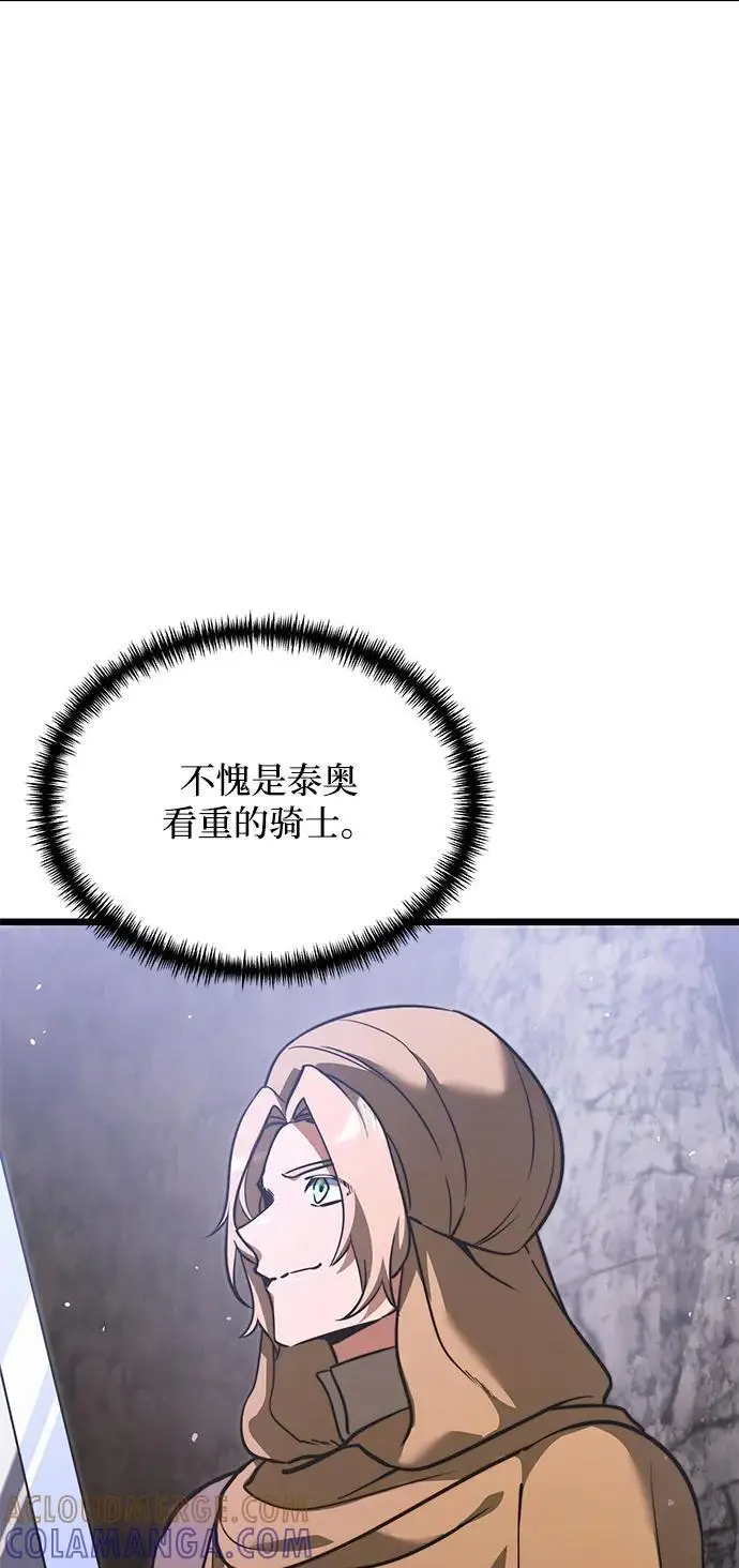 漫画《身患绝症的天才黑暗骑士》第2季 第16话第13张图