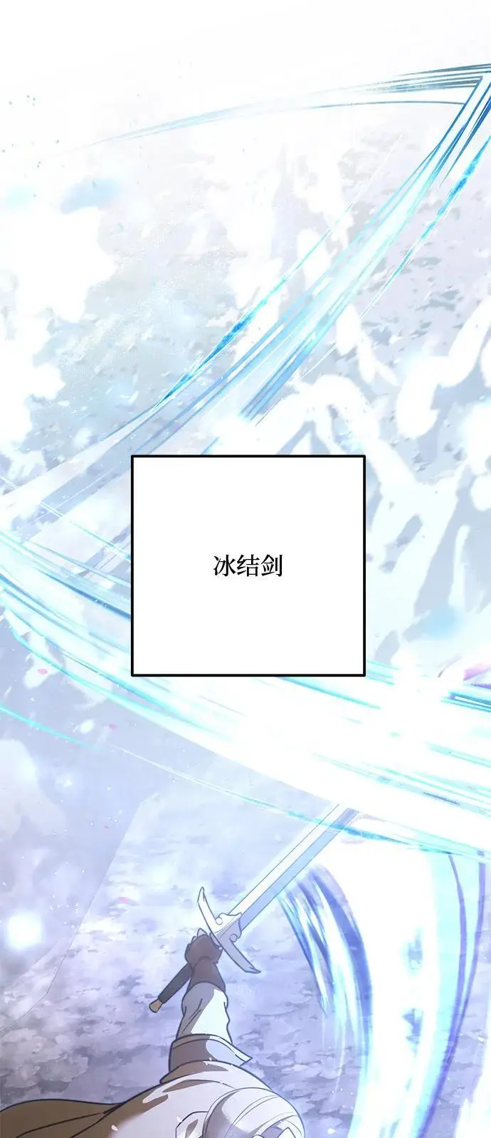 漫画《身患绝症的天才黑暗骑士》第2季 第16话第15张图