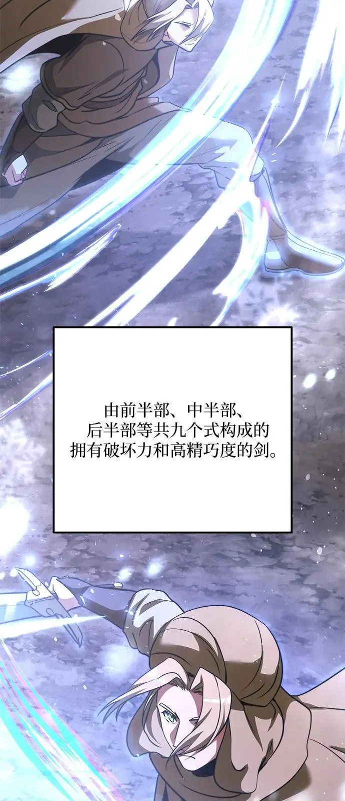 漫画《身患绝症的天才黑暗骑士》第2季 第16话第16张图