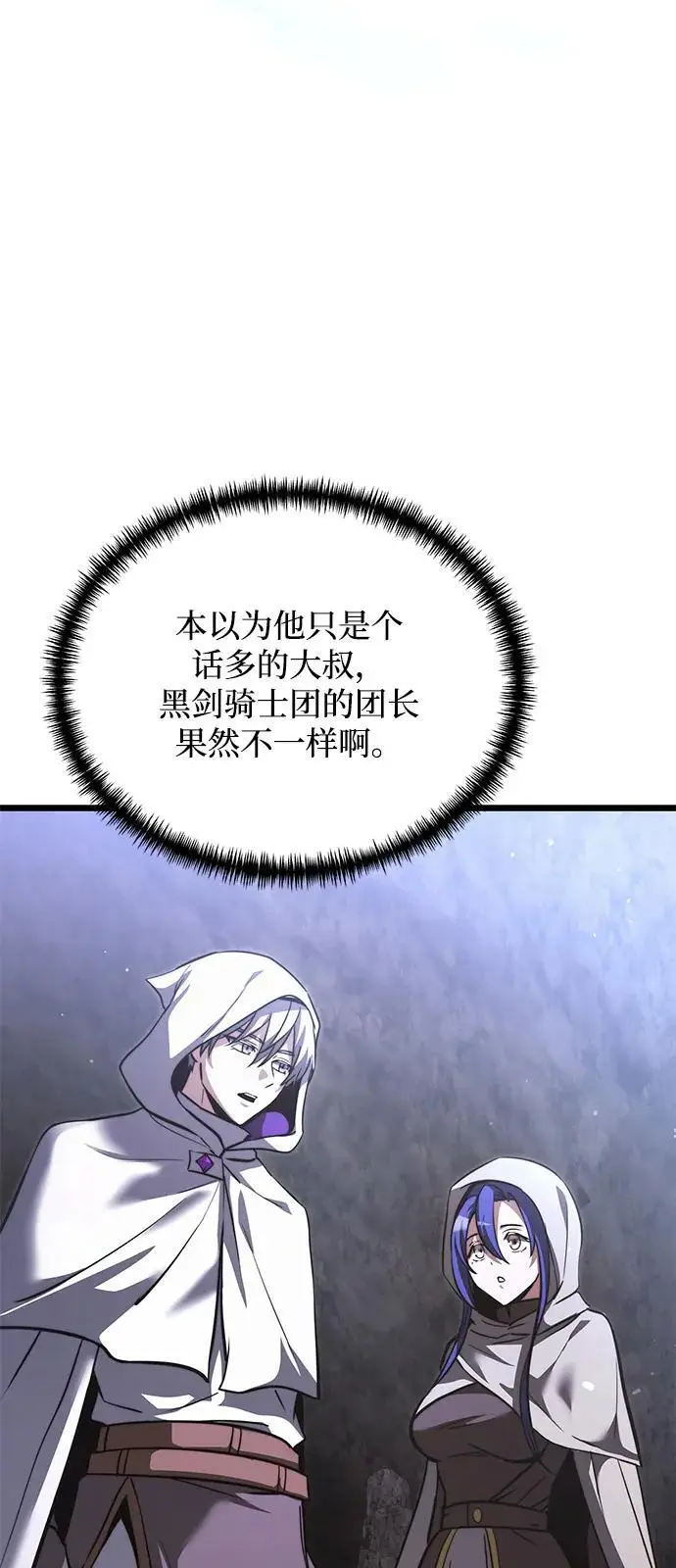漫画《身患绝症的天才黑暗骑士》第2季 第16话第18张图