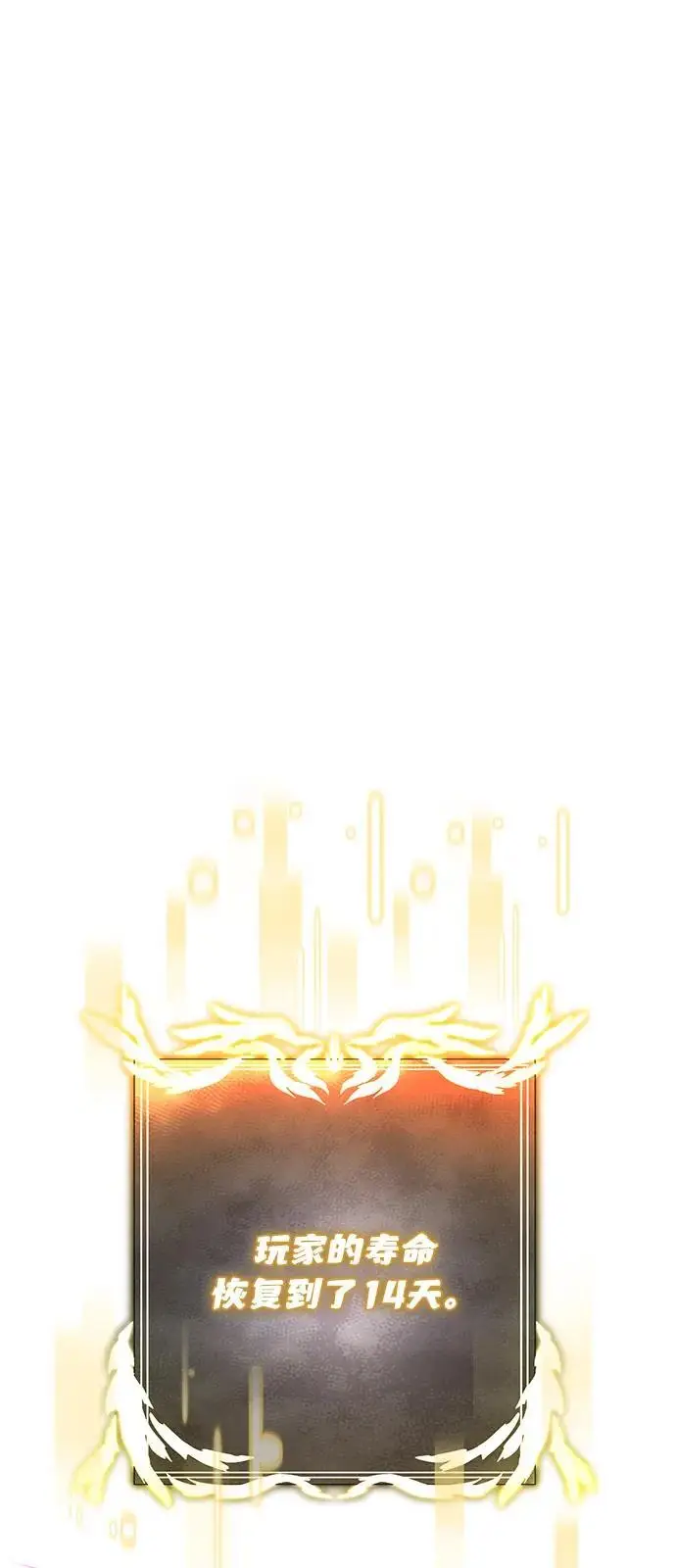 漫画《身患绝症的天才黑暗骑士》第2季 第16话第2张图