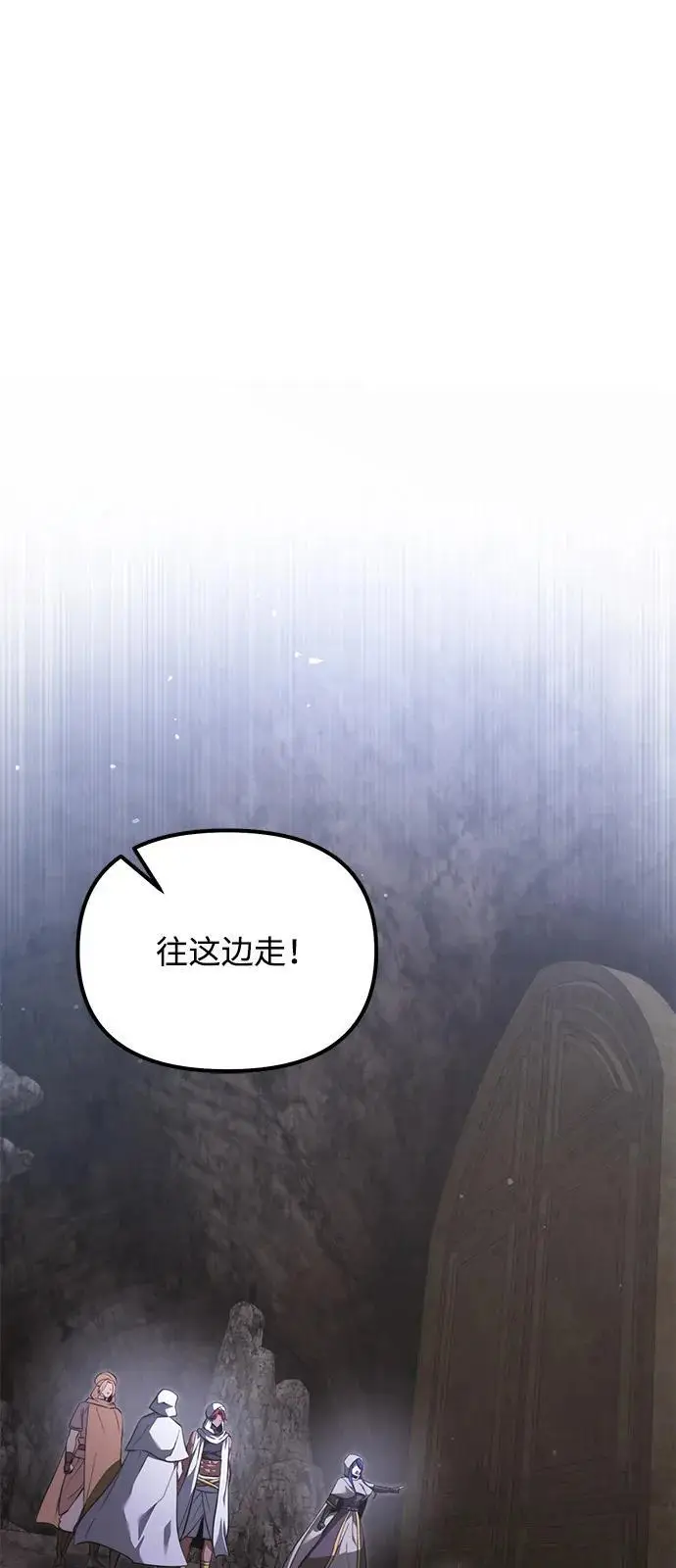 漫画《身患绝症的天才黑暗骑士》第2季 第16话第22张图
