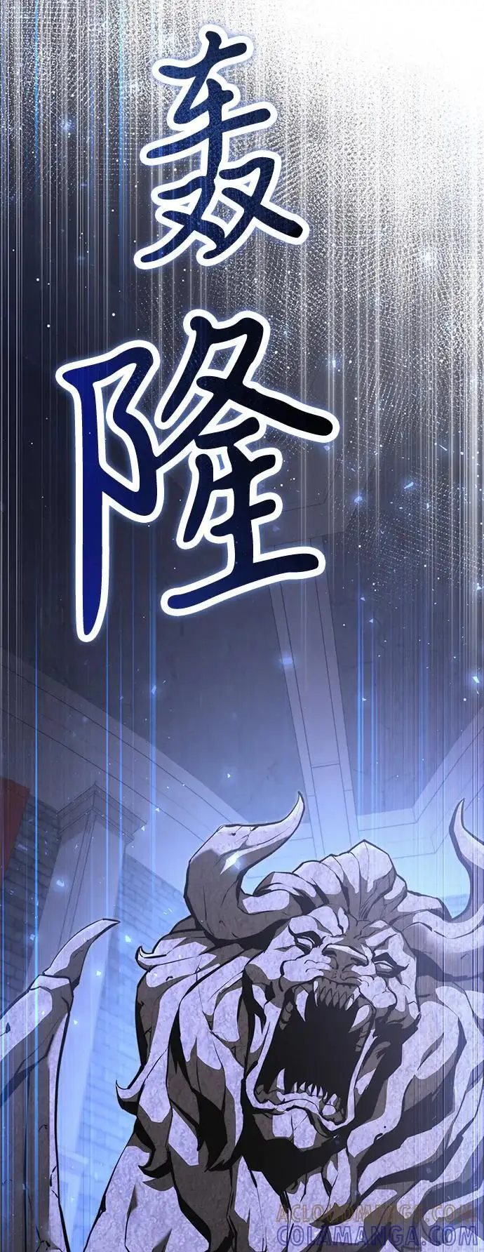 漫画《身患绝症的天才黑暗骑士》第2季 第16话第25张图