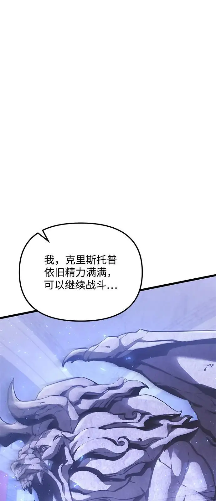 漫画《身患绝症的天才黑暗骑士》第2季 第16话第28张图