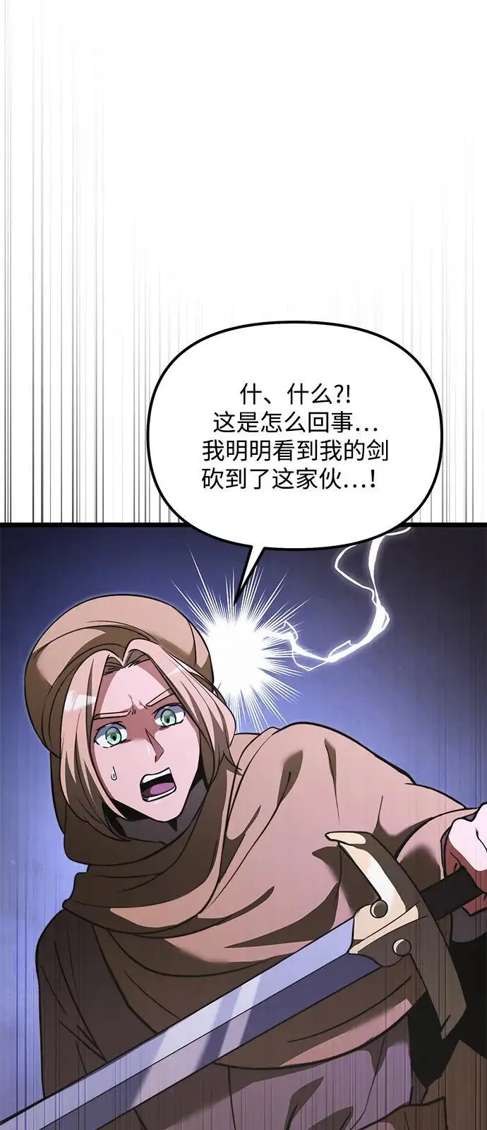 漫画《身患绝症的天才黑暗骑士》第2季 第16话第32张图