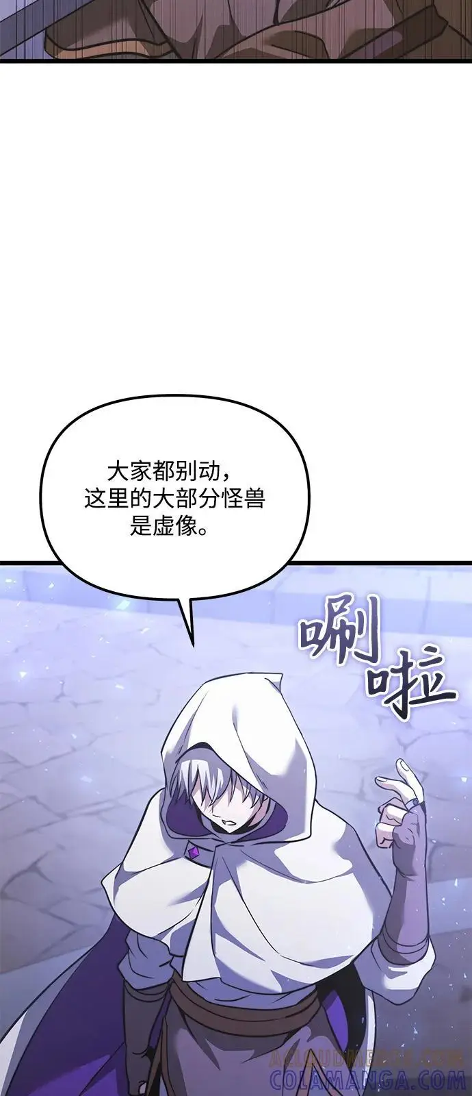 漫画《身患绝症的天才黑暗骑士》第2季 第16话第33张图