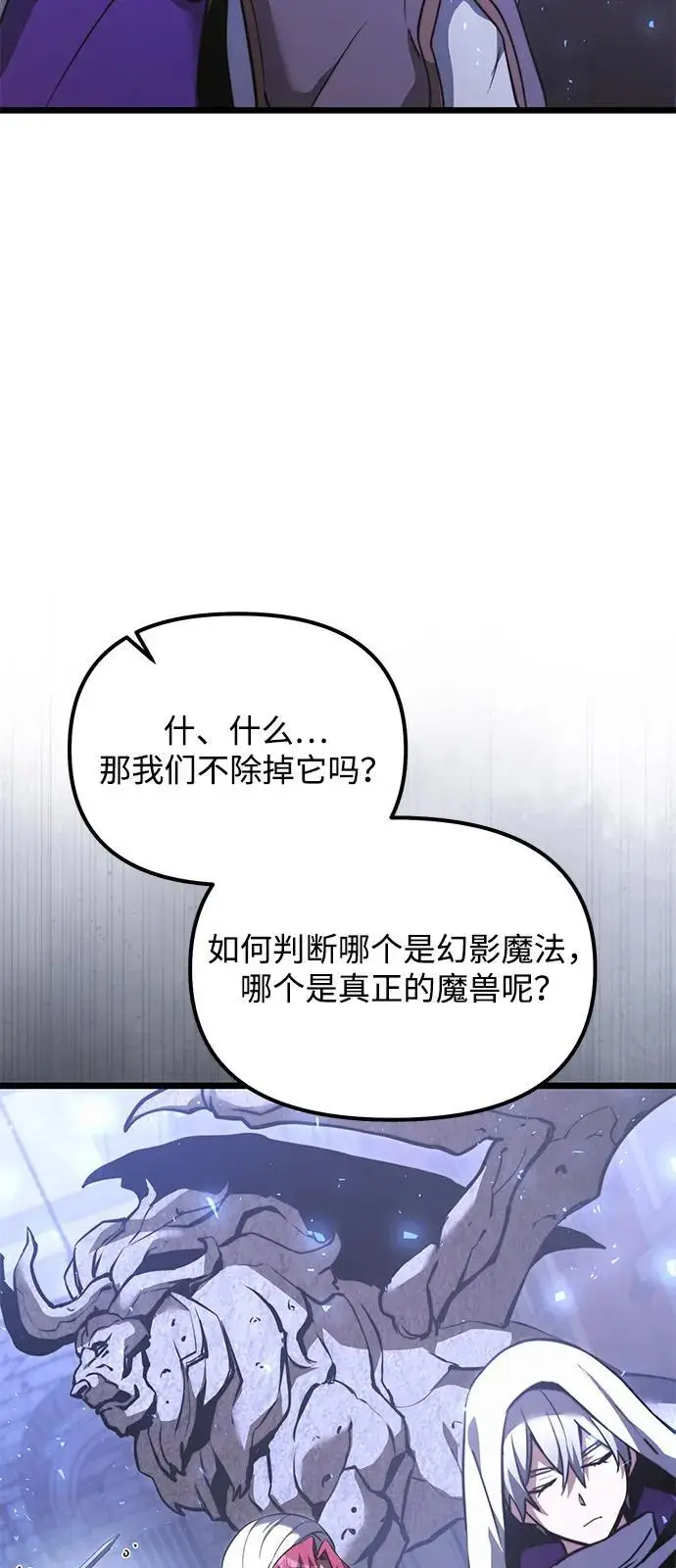 漫画《身患绝症的天才黑暗骑士》第2季 第16话第34张图