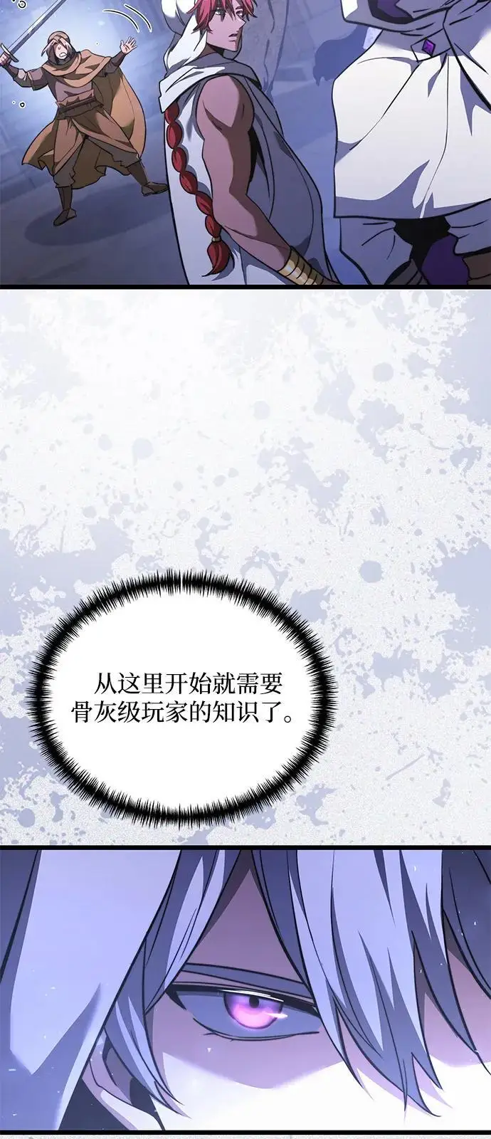 漫画《身患绝症的天才黑暗骑士》第2季 第16话第35张图