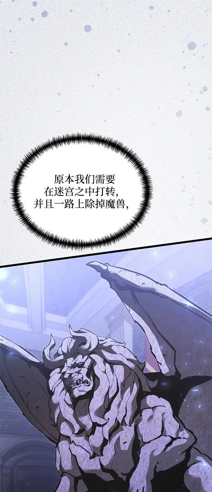 漫画《身患绝症的天才黑暗骑士》第2季 第16话第36张图