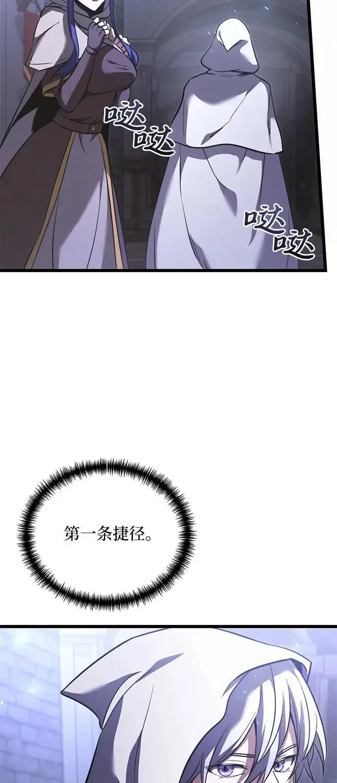 漫画《身患绝症的天才黑暗骑士》第2季 第16话第38张图
