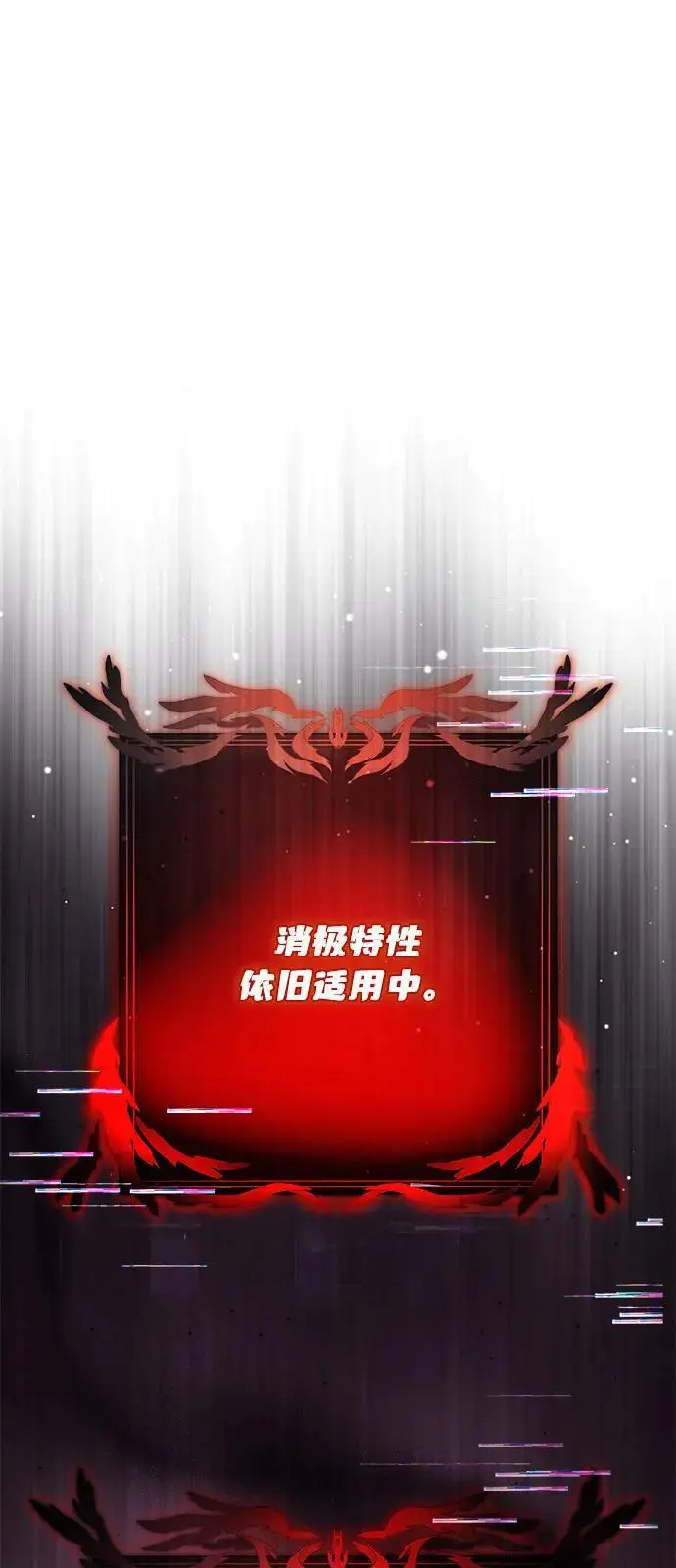 漫画《身患绝症的天才黑暗骑士》第2季 第16话第4张图