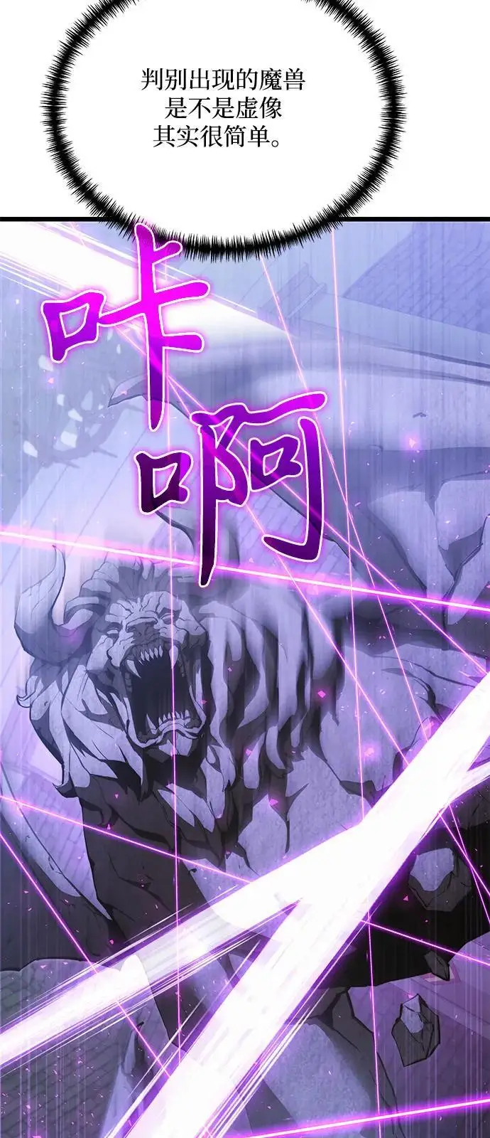 漫画《身患绝症的天才黑暗骑士》第2季 第16话第41张图