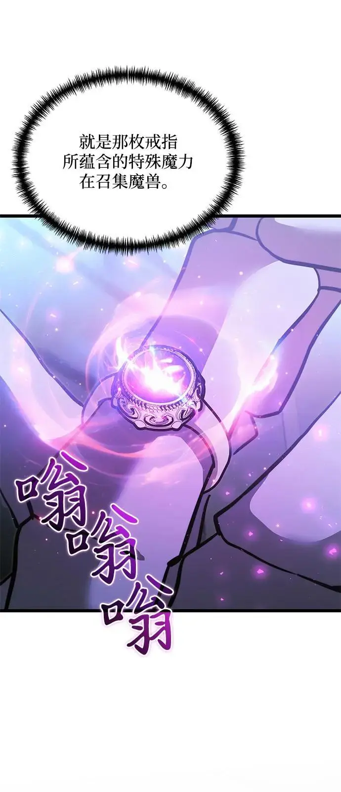 漫画《身患绝症的天才黑暗骑士》第2季 第16话第44张图