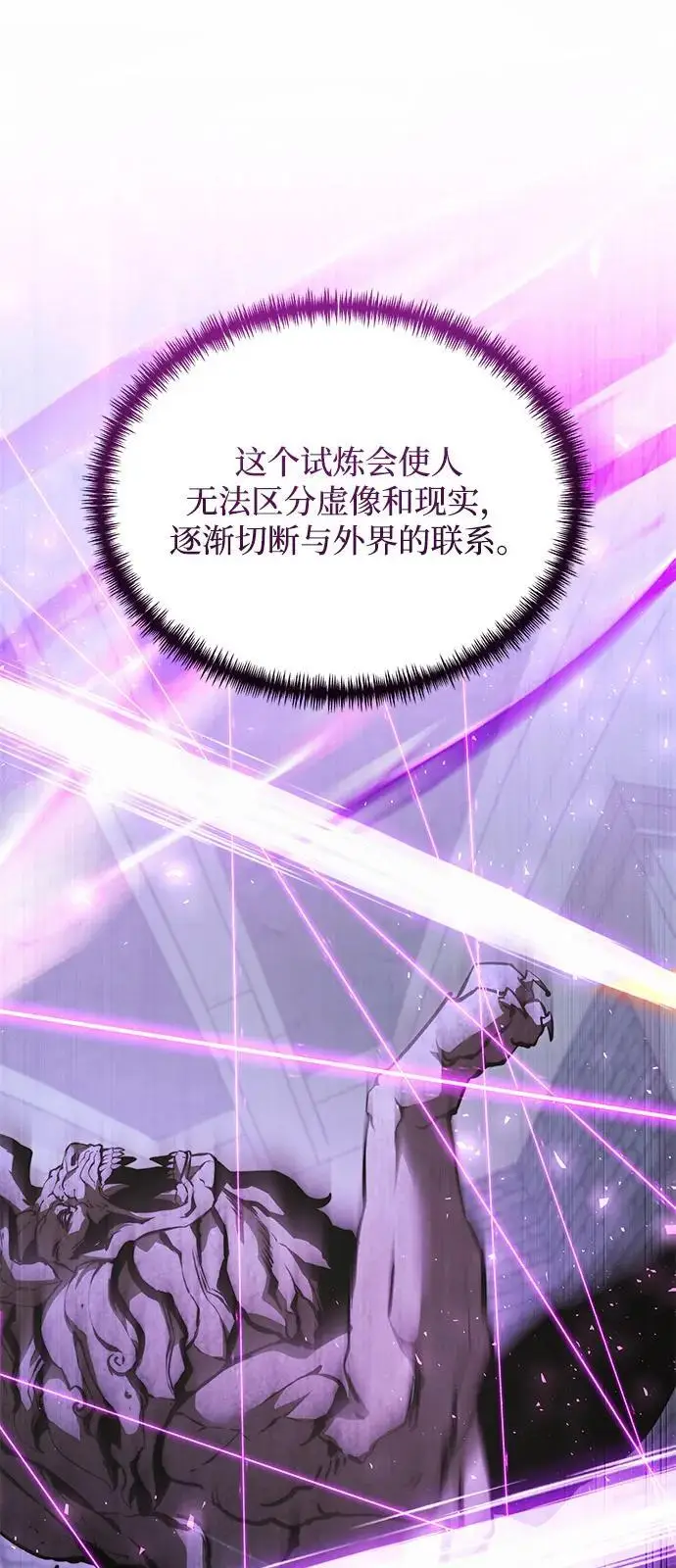 漫画《身患绝症的天才黑暗骑士》第2季 第16话第45张图