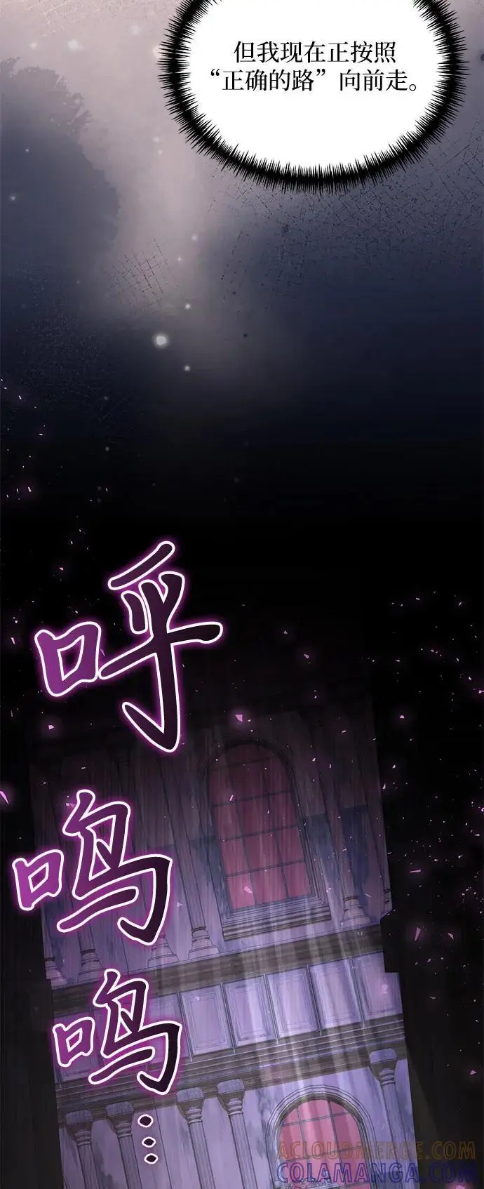 漫画《身患绝症的天才黑暗骑士》第2季 第16话第50张图