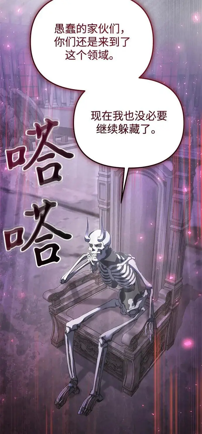 漫画《身患绝症的天才黑暗骑士》第2季 第16话第52张图