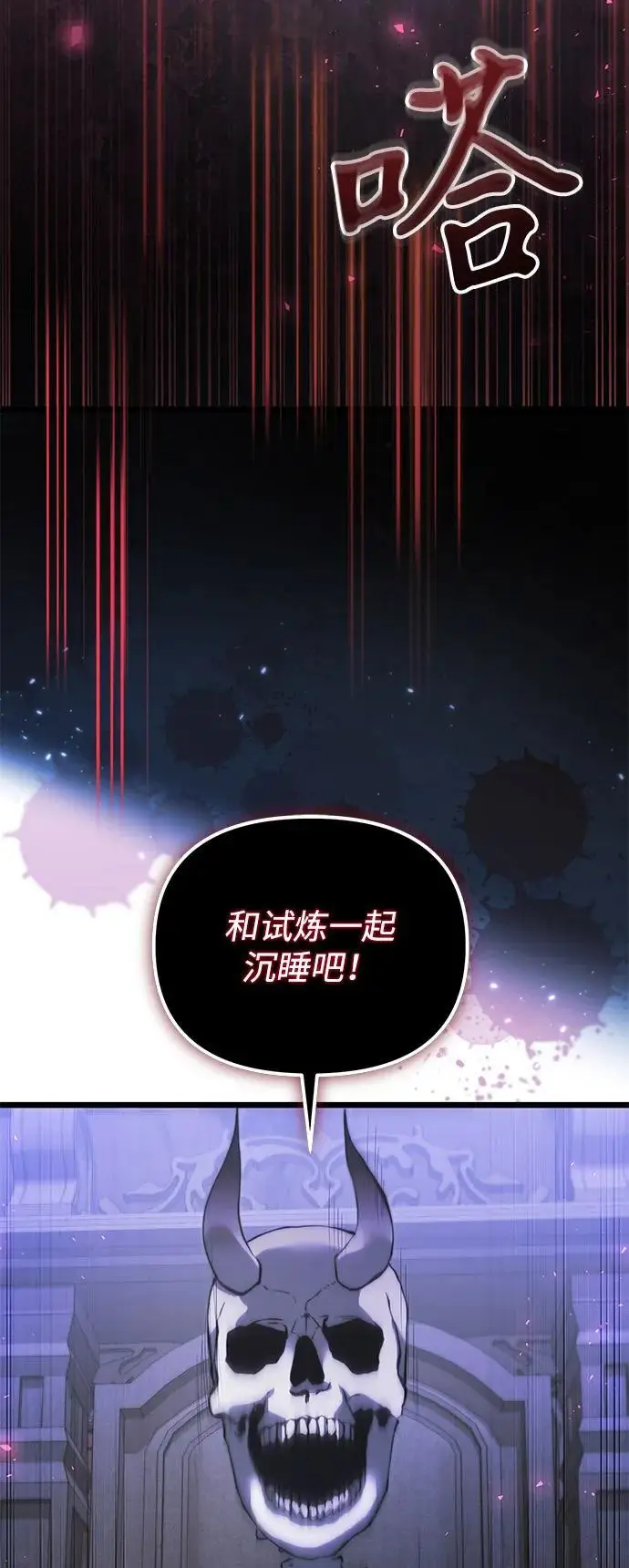 漫画《身患绝症的天才黑暗骑士》第2季 第16话第53张图