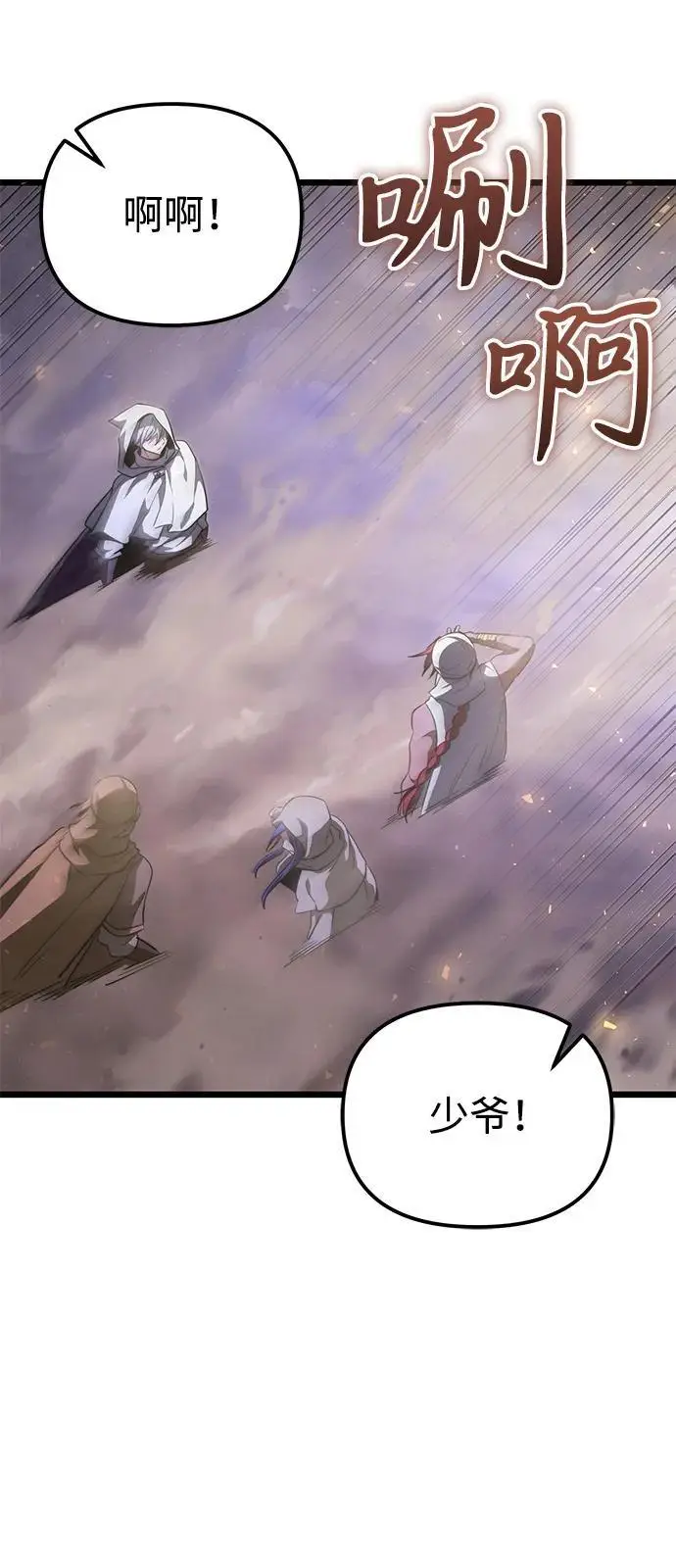 漫画《身患绝症的天才黑暗骑士》第2季 第16话第56张图