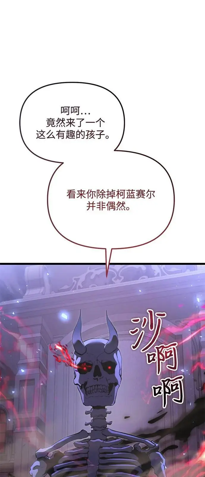 漫画《身患绝症的天才黑暗骑士》第2季 第16话第60张图