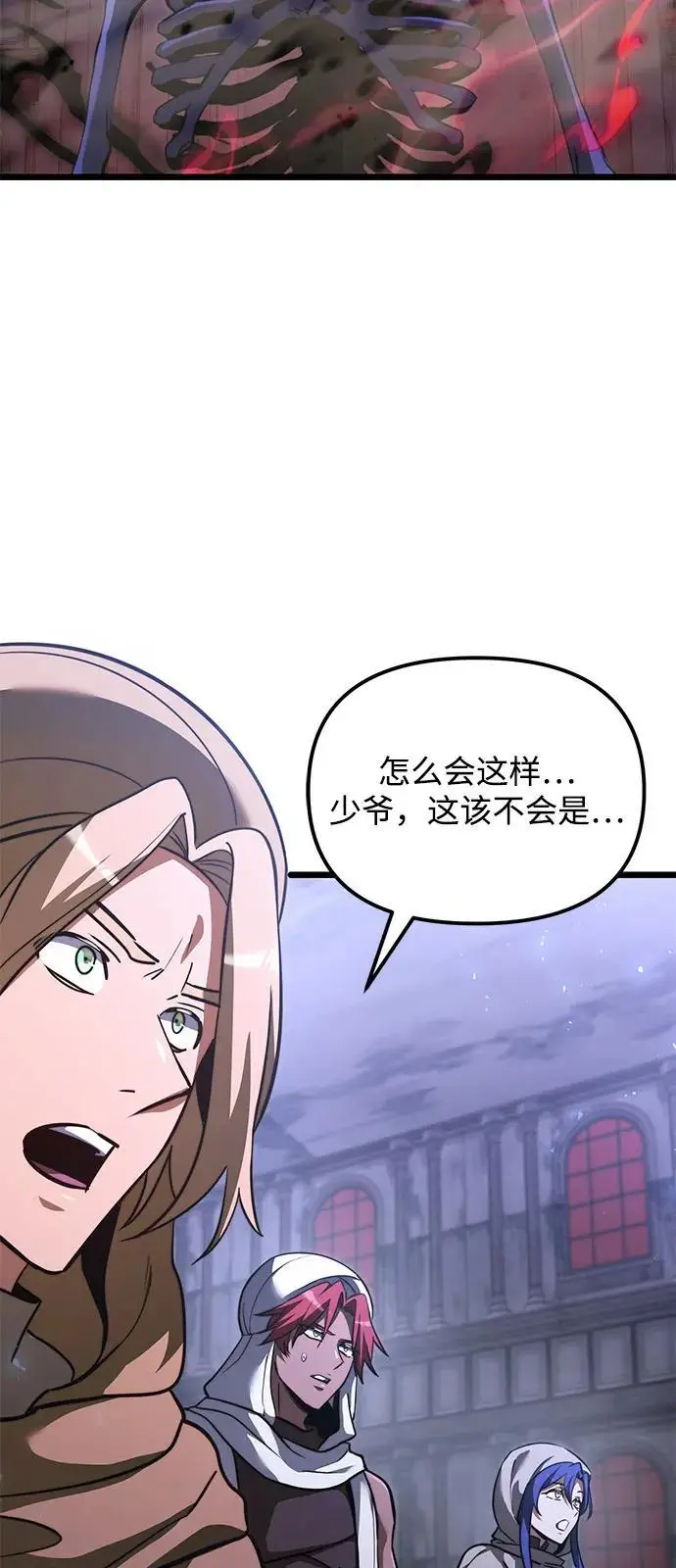漫画《身患绝症的天才黑暗骑士》第2季 第16话第61张图