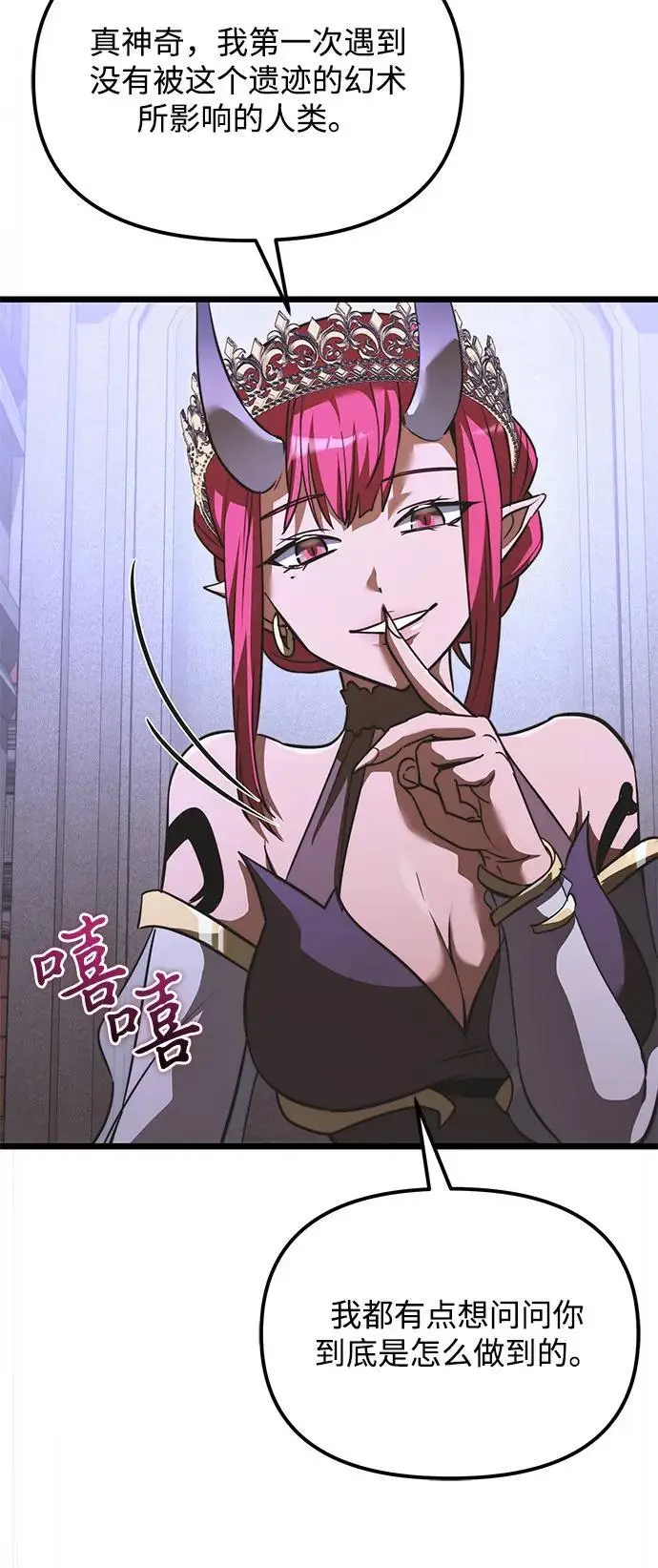 漫画《身患绝症的天才黑暗骑士》第2季 第16话第65张图