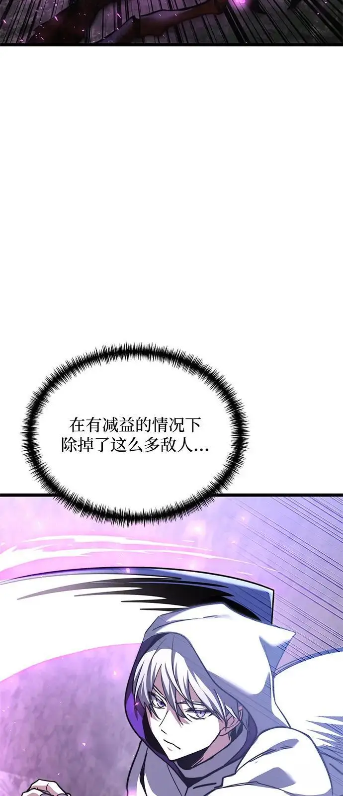 漫画《身患绝症的天才黑暗骑士》第2季 第16话第8张图