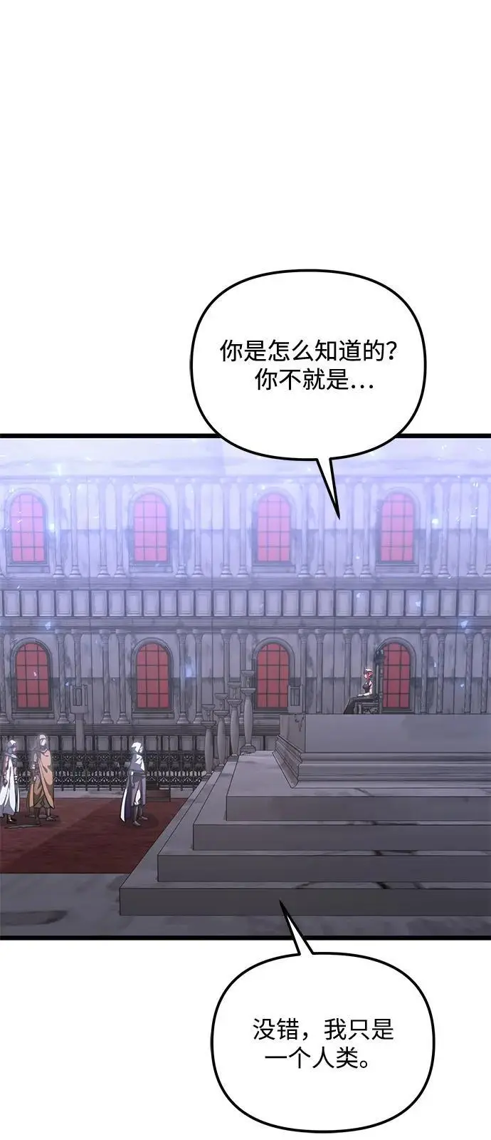 漫画《身患绝症的天才黑暗骑士》第2季 第16话第81张图