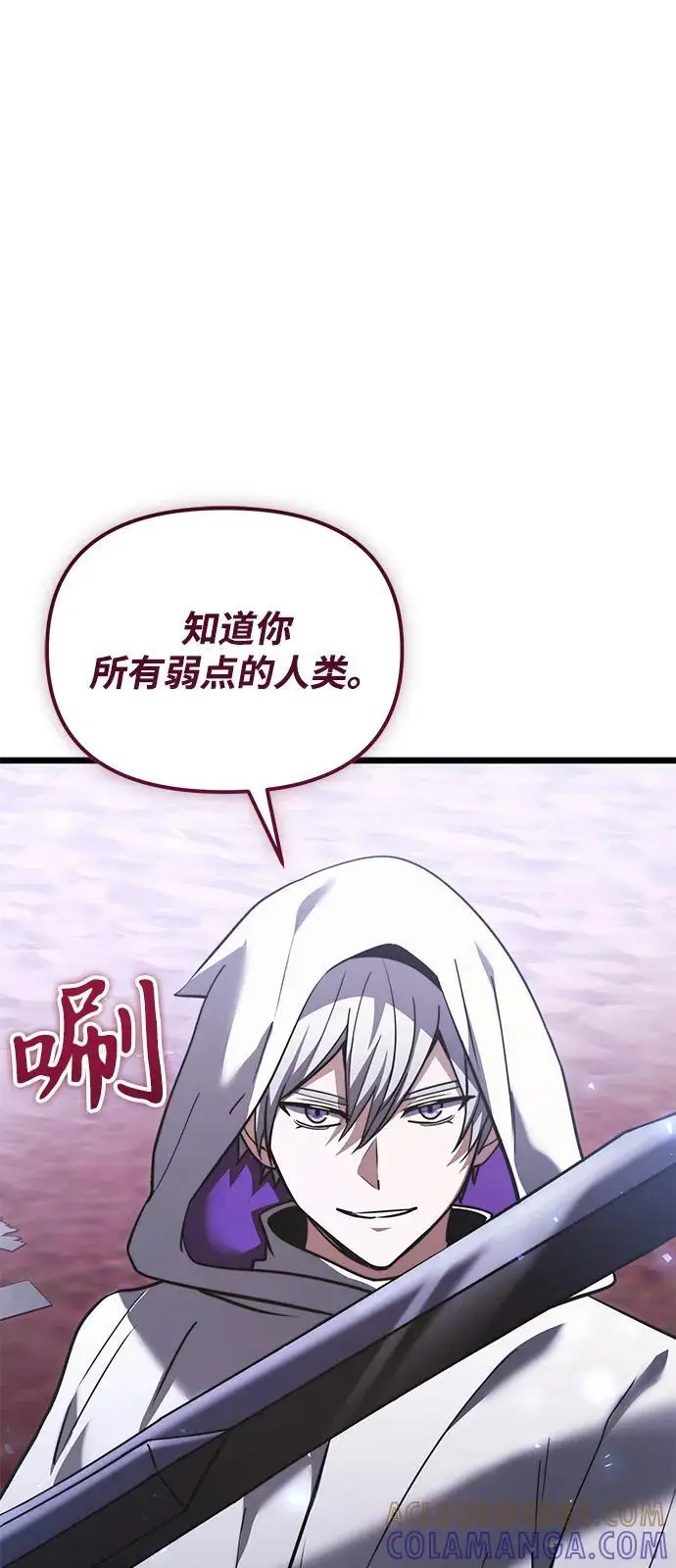 漫画《身患绝症的天才黑暗骑士》第2季 第16话第82张图
