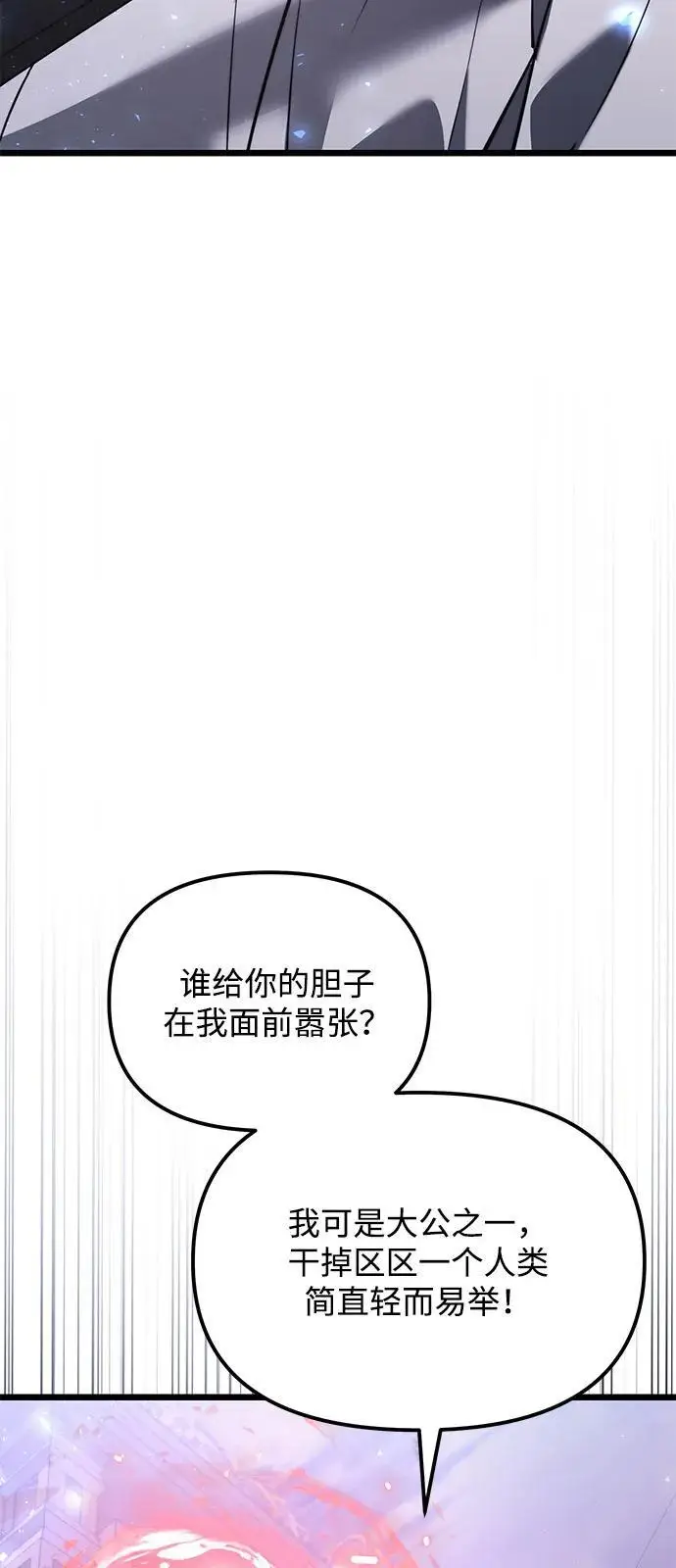 漫画《身患绝症的天才黑暗骑士》第2季 第16话第83张图
