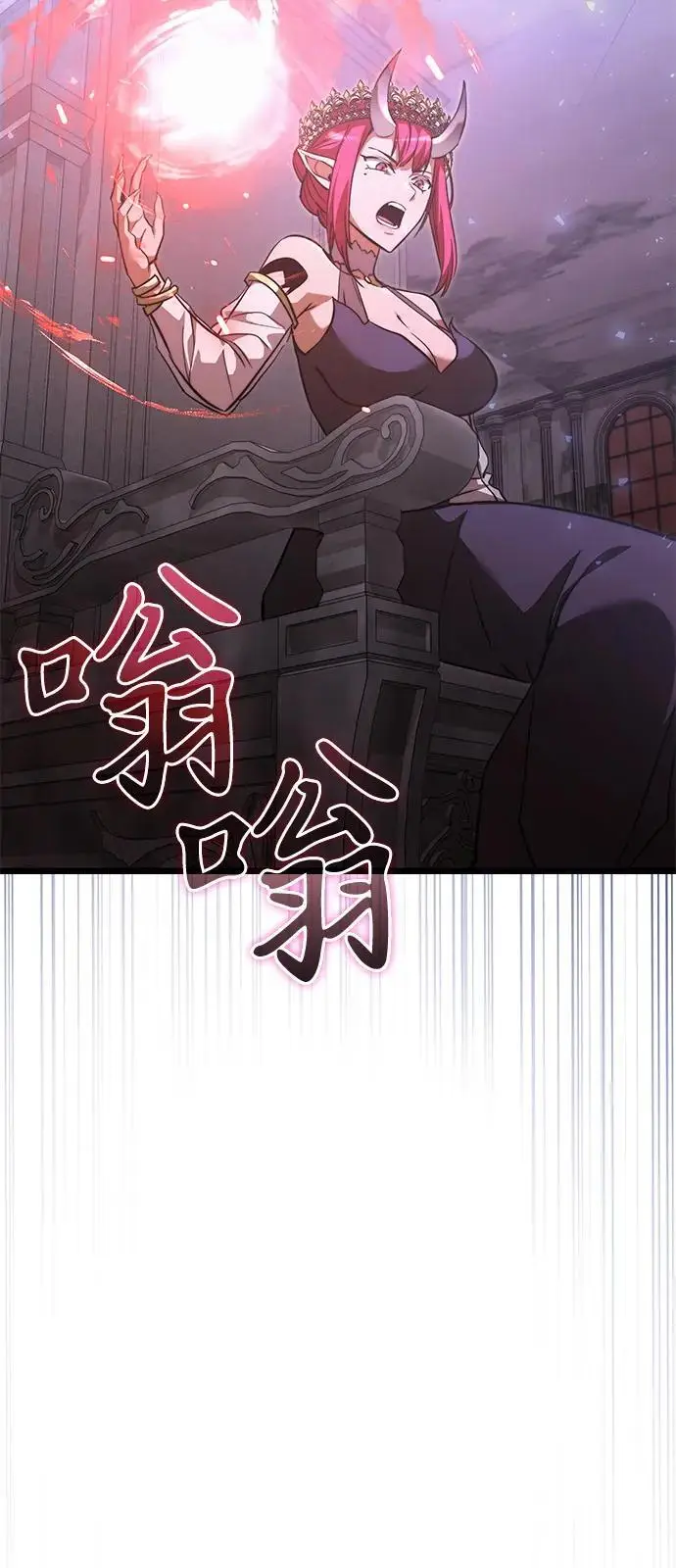 漫画《身患绝症的天才黑暗骑士》第2季 第16话第84张图