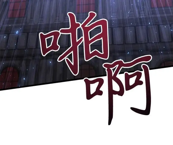 漫画《身患绝症的天才黑暗骑士》第2季 第16话第89张图