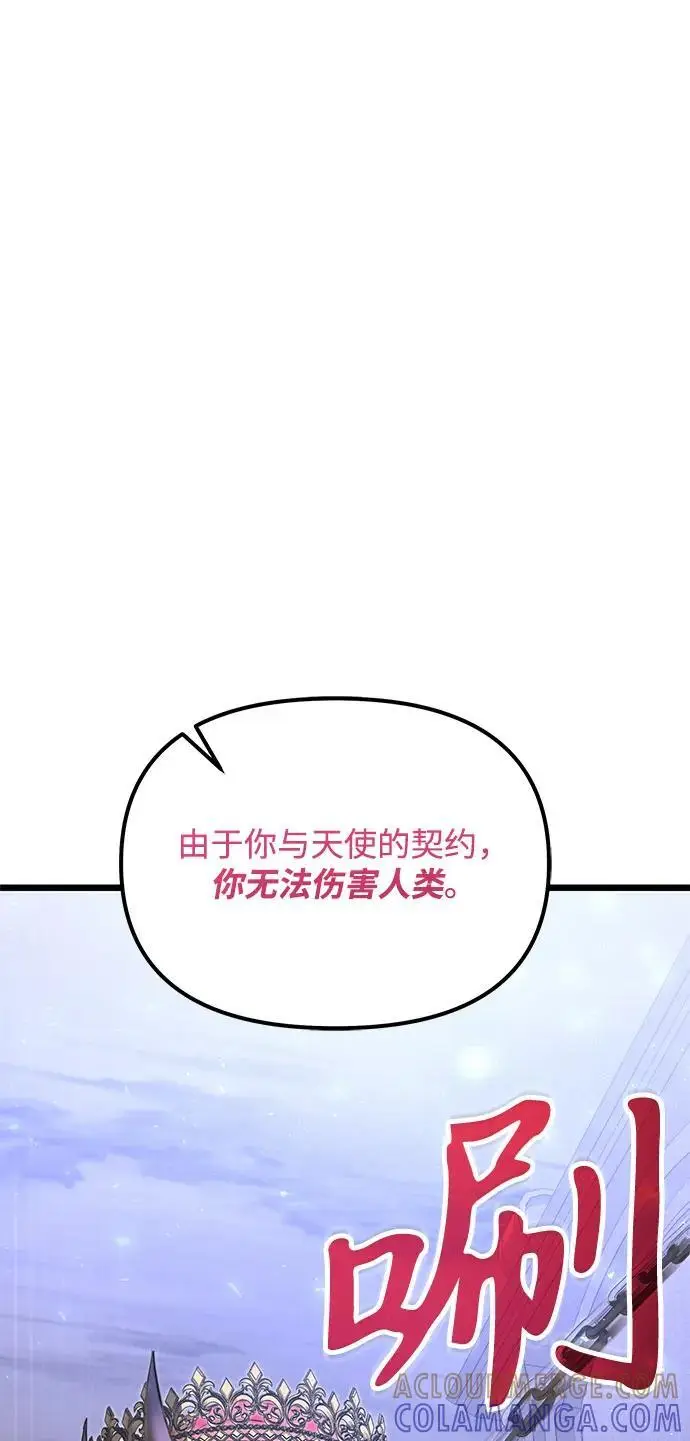 漫画《身患绝症的天才黑暗骑士》第2季 第16话第90张图