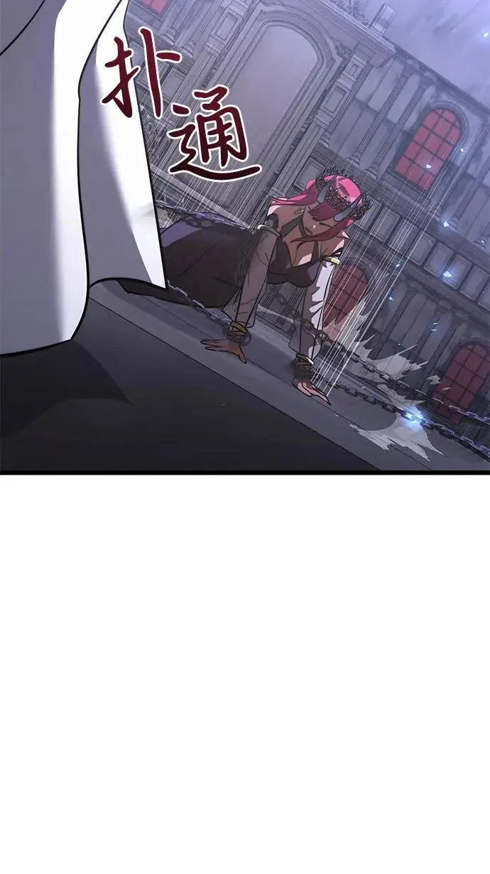 漫画《身患绝症的天才黑暗骑士》第2季 第16话第93张图